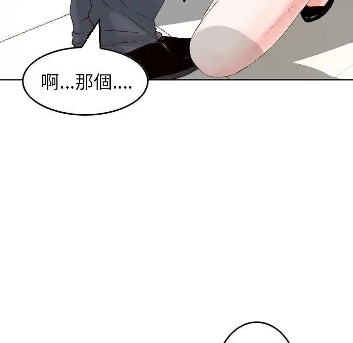 漫画《找回自我》第1话第52张图