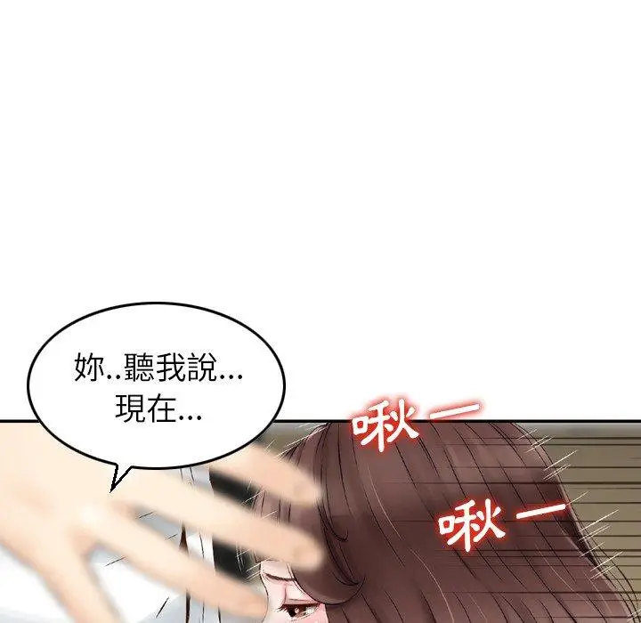漫画《找回自我》第1话第54张图