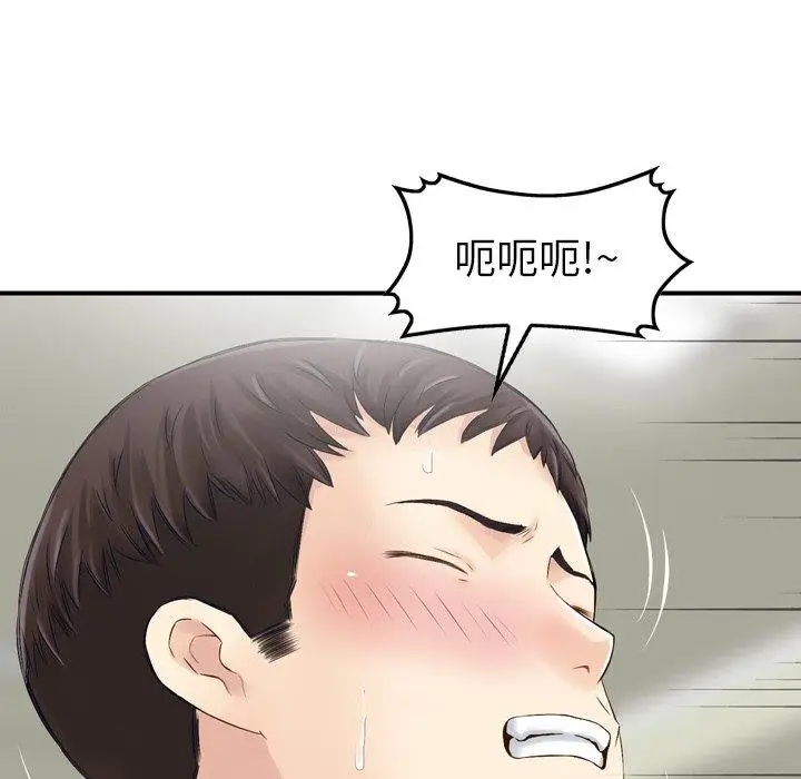 漫画《找回自我》第1话第56张图