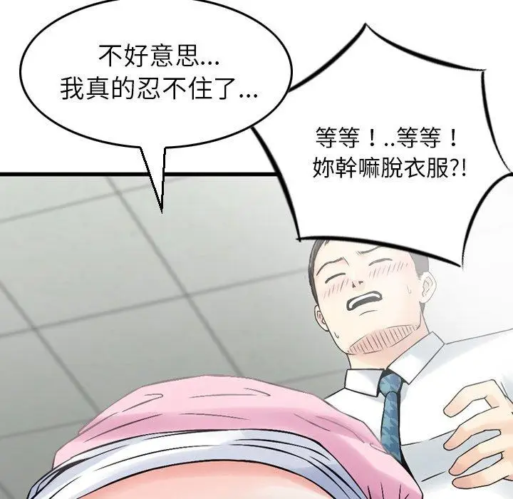 漫画《找回自我》第1话第58张图