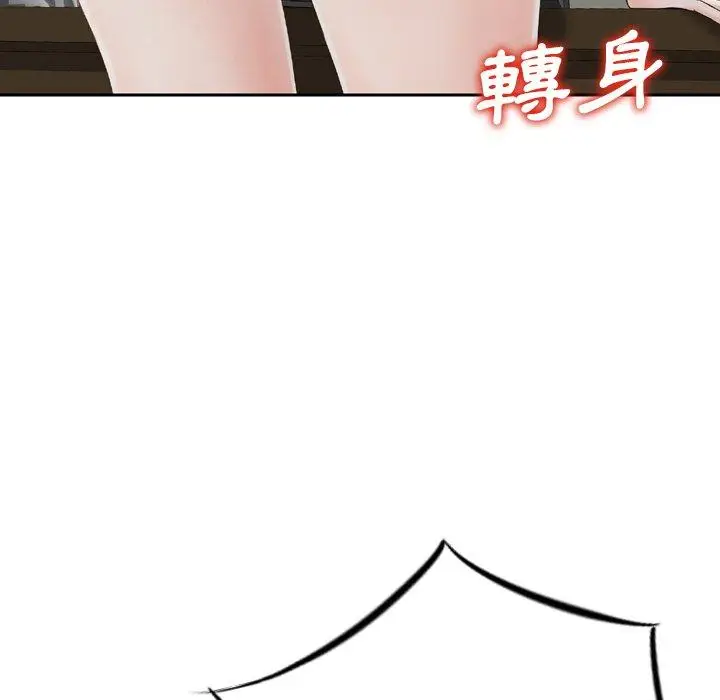漫画《找回自我》第1话第62张图