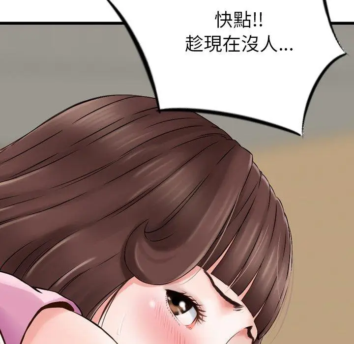 漫画《找回自我》第1话第63张图