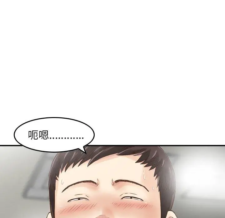 漫画《找回自我》第1话第65张图