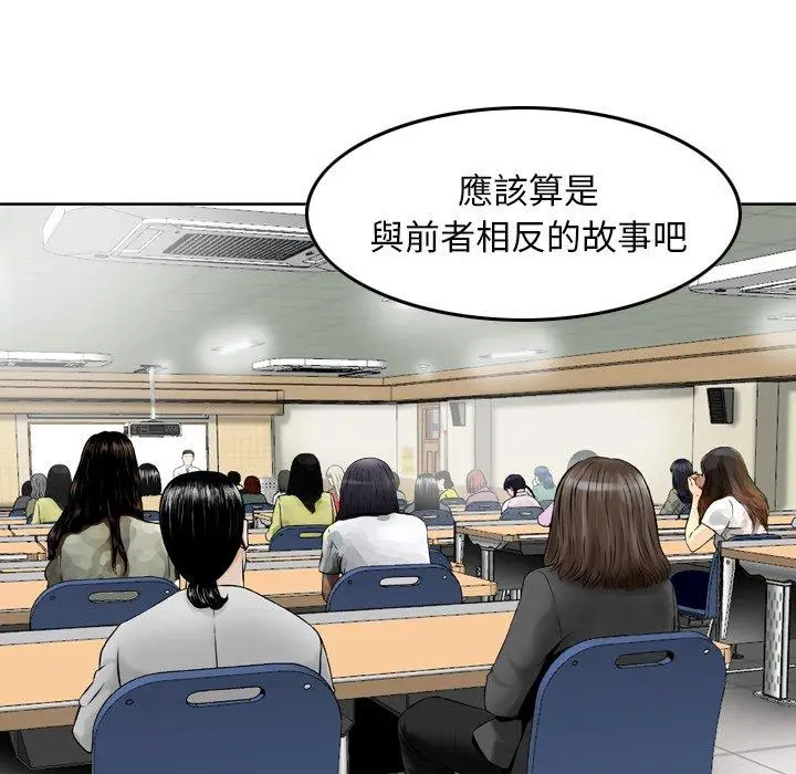 漫画《找回自我》第1话第7张图