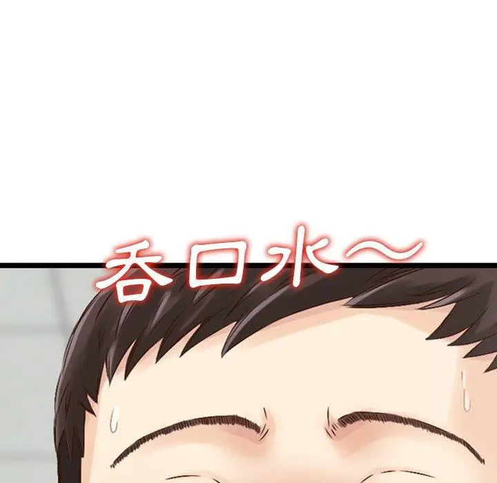 漫画《找回自我》第1话第71张图