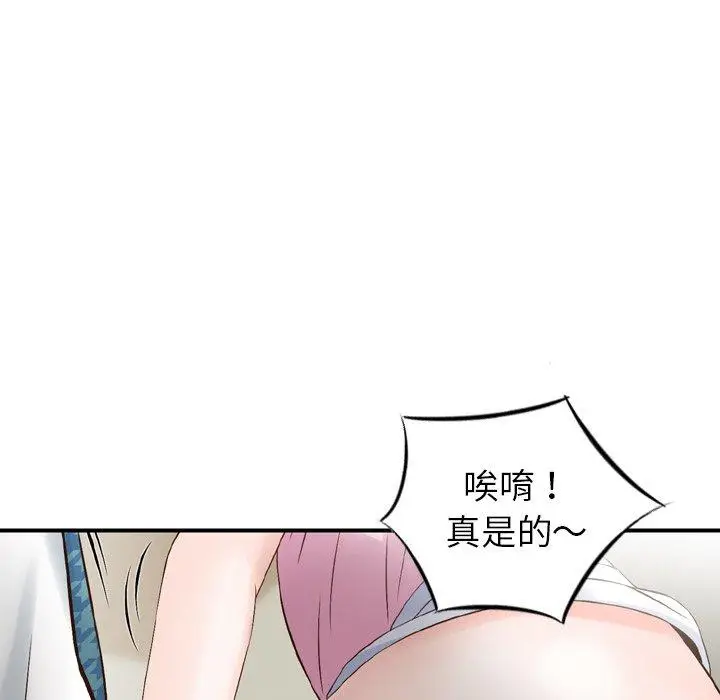 漫画《找回自我》第1话第73张图