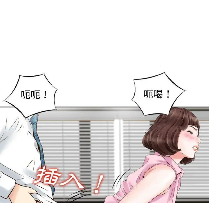 漫画《找回自我》第1话第75张图