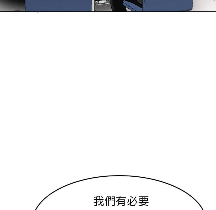 漫画《找回自我》第1话第8张图