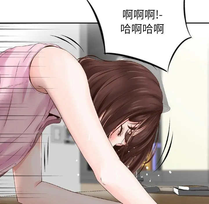 漫画《找回自我》第1话第81张图