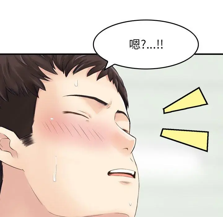 漫画《找回自我》第1话第83张图