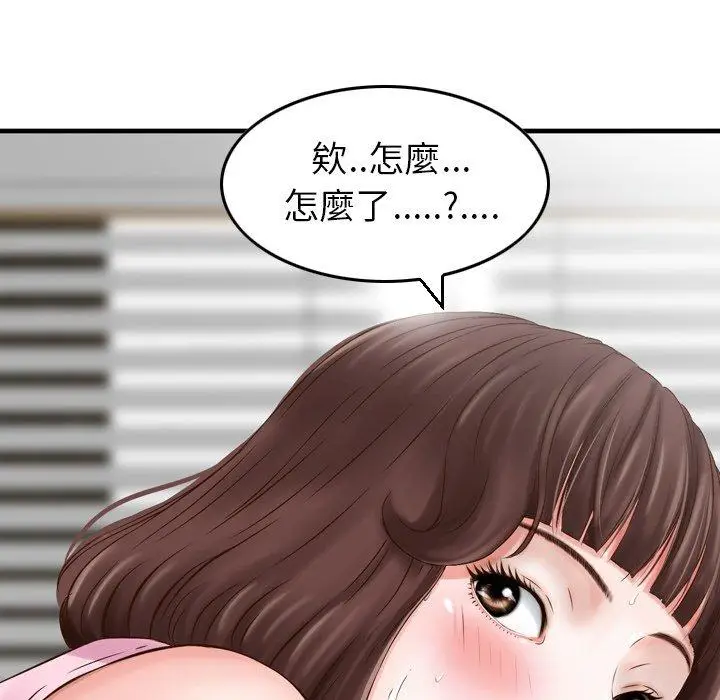 漫画《找回自我》第1话第87张图