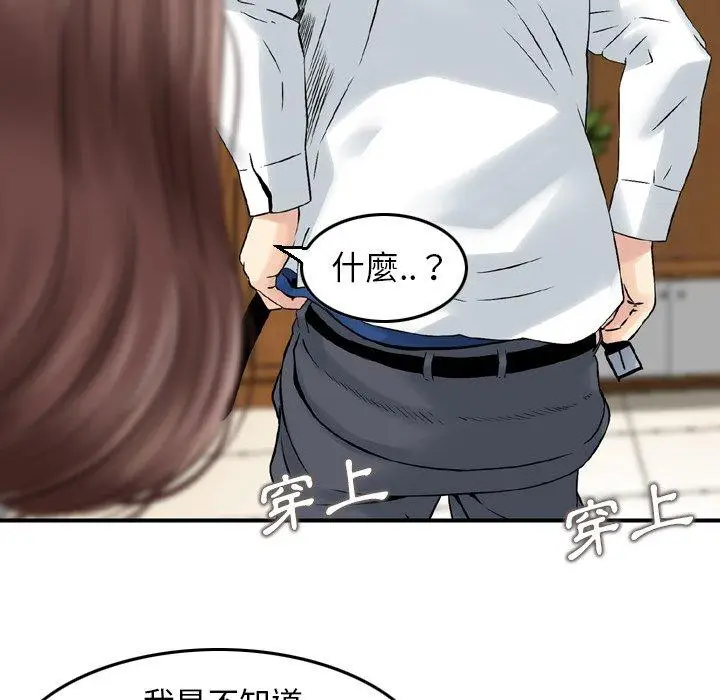 漫画《找回自我》第1话第90张图