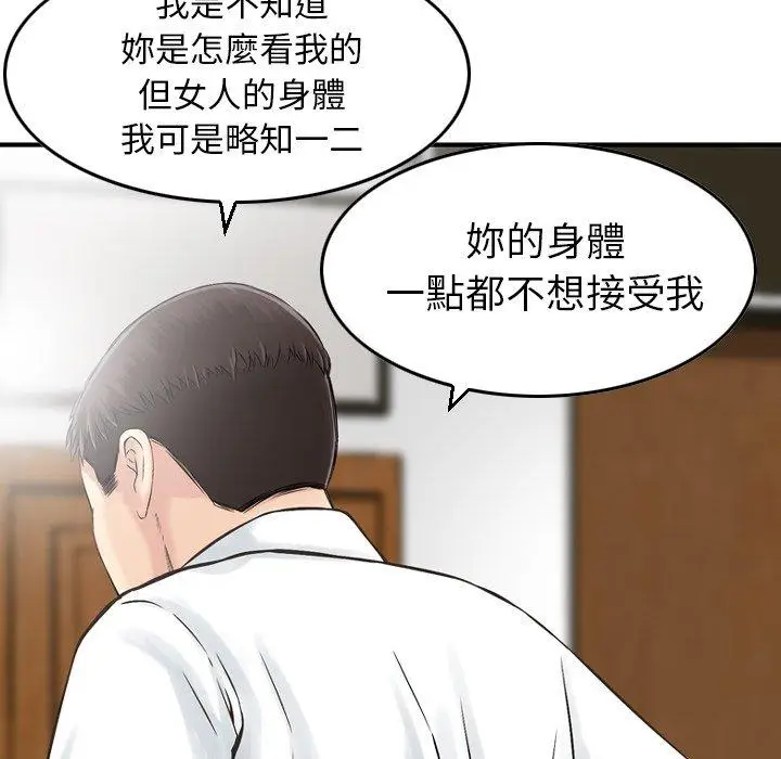 漫画《找回自我》第1话第91张图