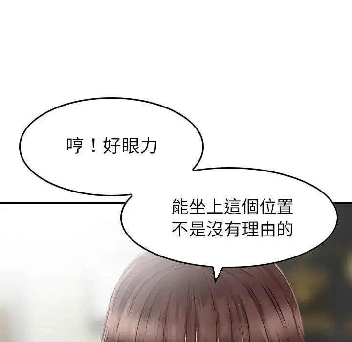 漫画《找回自我》第1话第95张图
