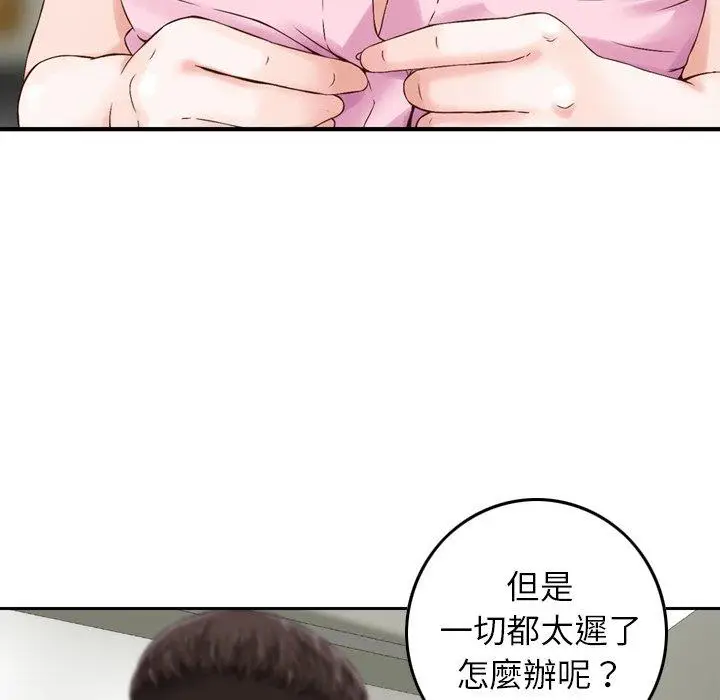 漫画《找回自我》第1话第97张图
