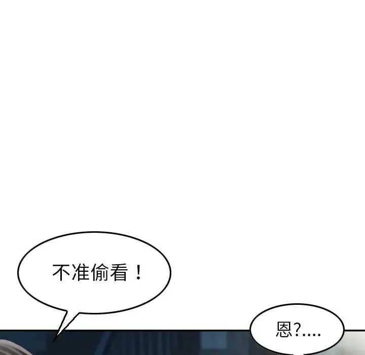 漫画《找回自我》第2话第108张图