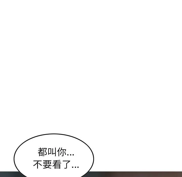 漫画《找回自我》第2话第110张图