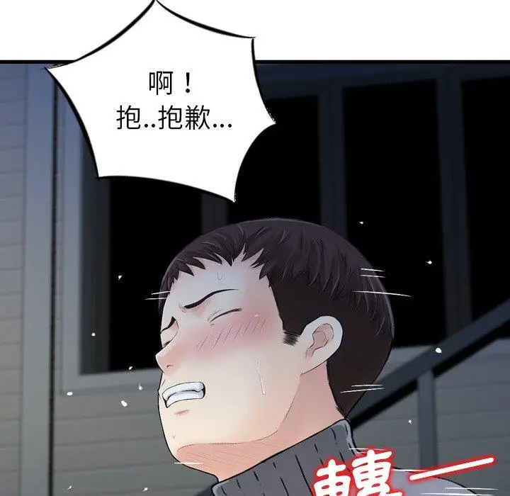 漫画《找回自我》第2话第113张图