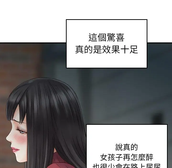 漫画《找回自我》第2话第115张图