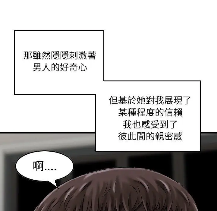 漫画《找回自我》第2话第118张图