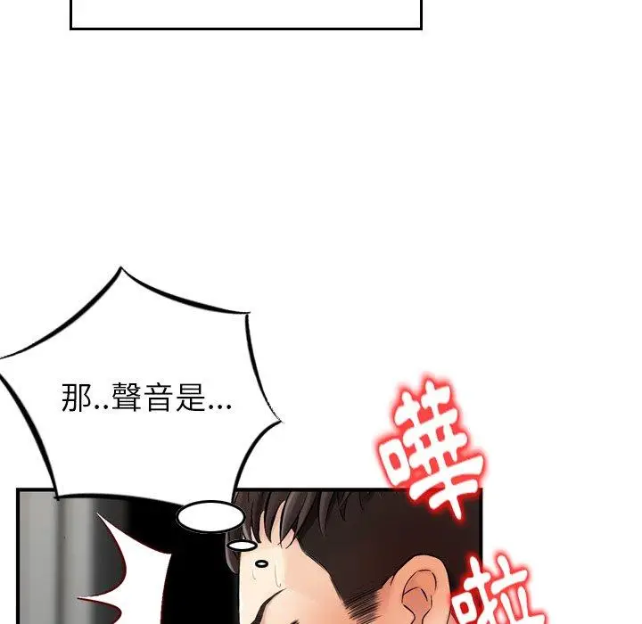 漫画《找回自我》第2话第121张图