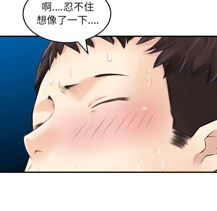 漫画《找回自我》第2话第123张图