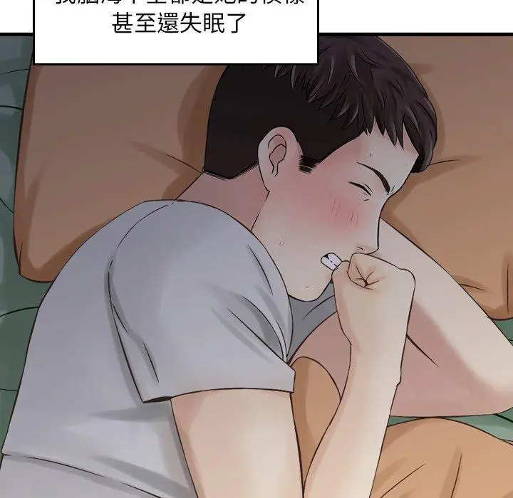 漫画《找回自我》第2话第127张图