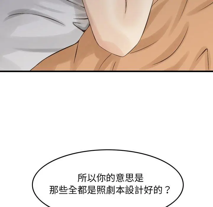 漫画《找回自我》第2话第128张图