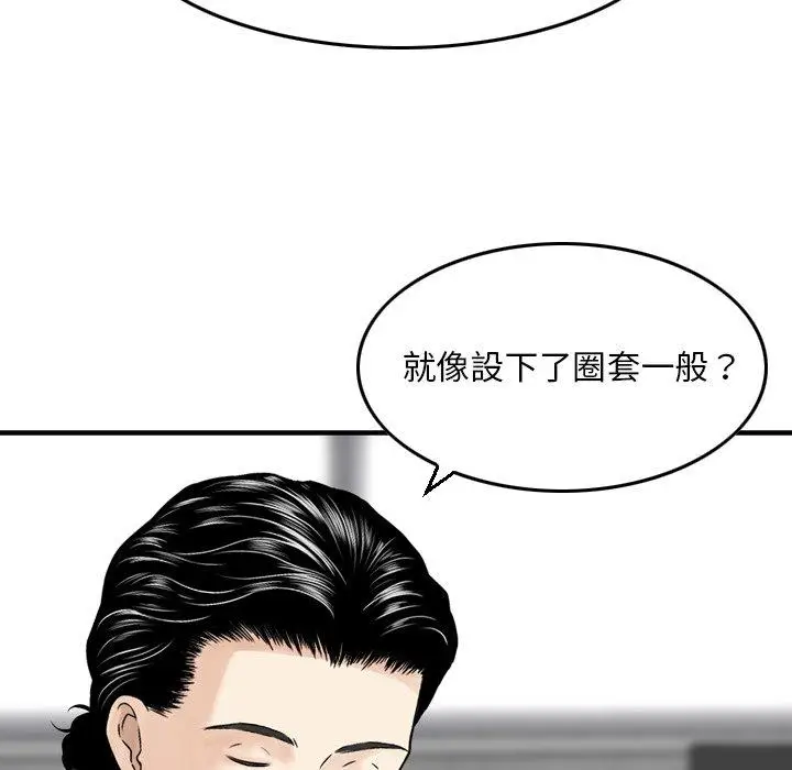 漫画《找回自我》第2话第129张图