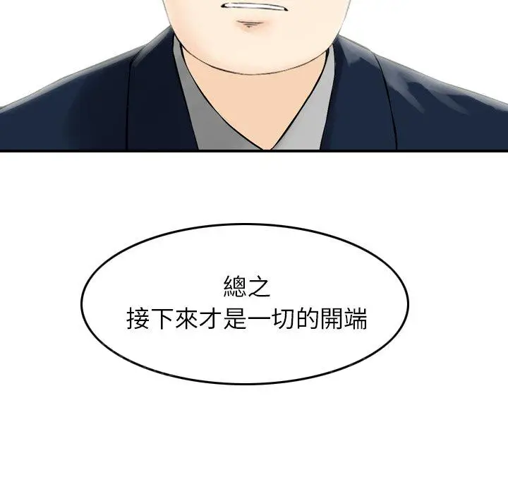 漫画《找回自我》第2话第132张图