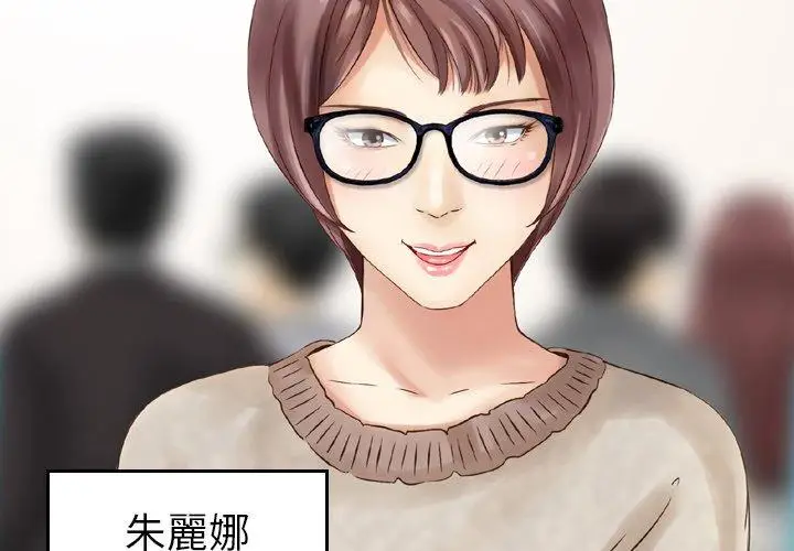 漫画《找回自我》第2话第2张图