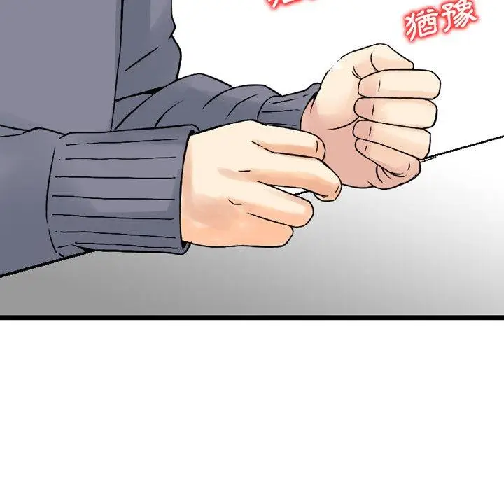 漫画《找回自我》第2话第27张图