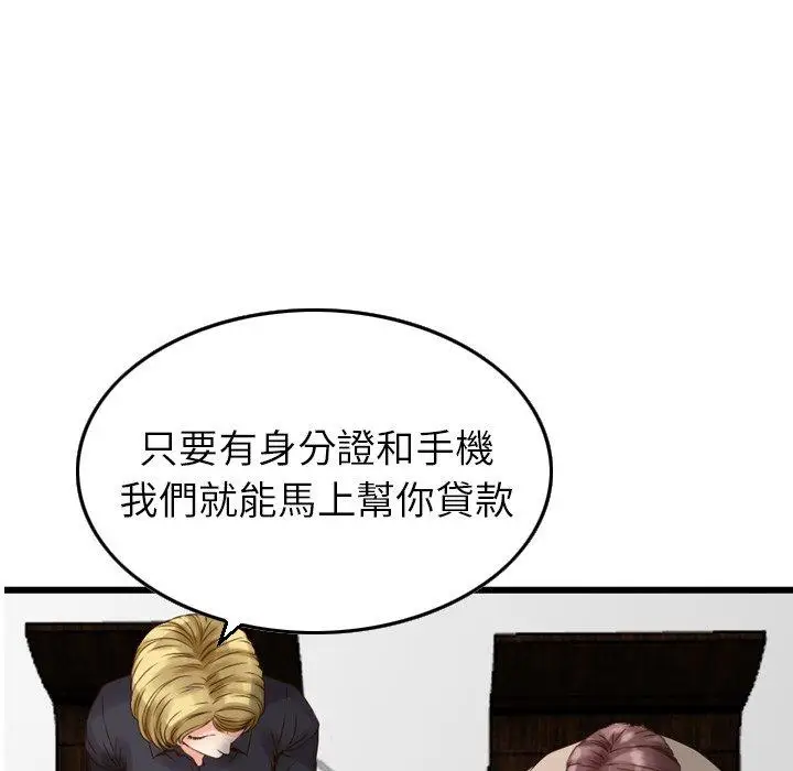 漫画《找回自我》第2话第29张图