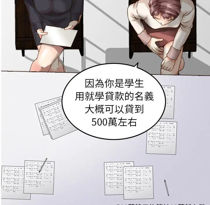 漫画《找回自我》第2话第30张图