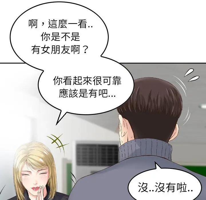 漫画《找回自我》第2话第38张图