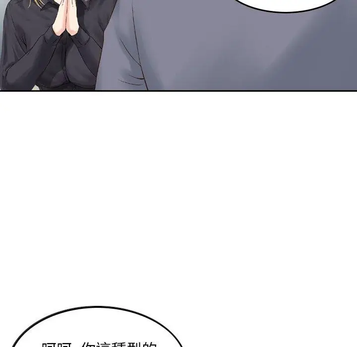 漫画《找回自我》第2话第39张图