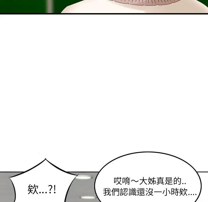 漫画《找回自我》第2话第41张图