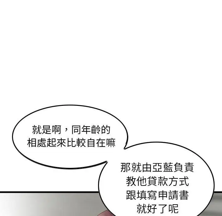 漫画《找回自我》第2话第45张图