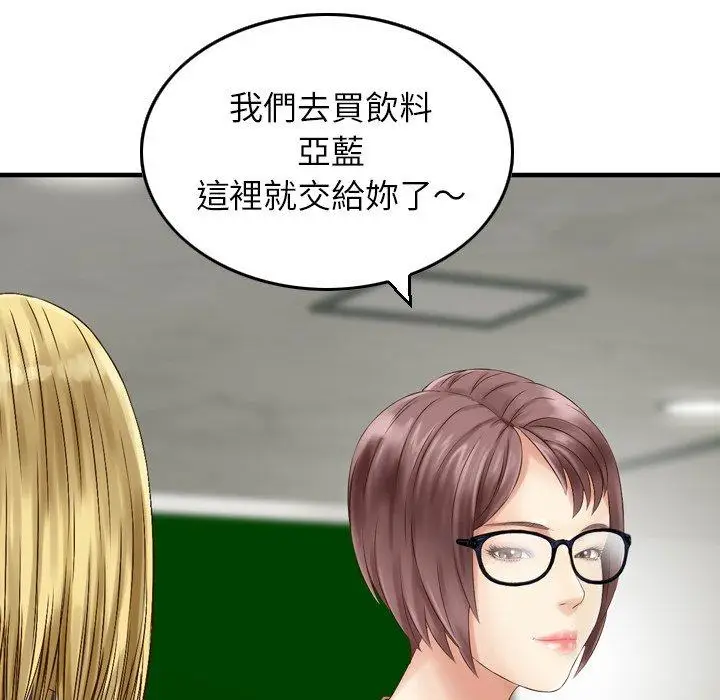 漫画《找回自我》第2话第47张图