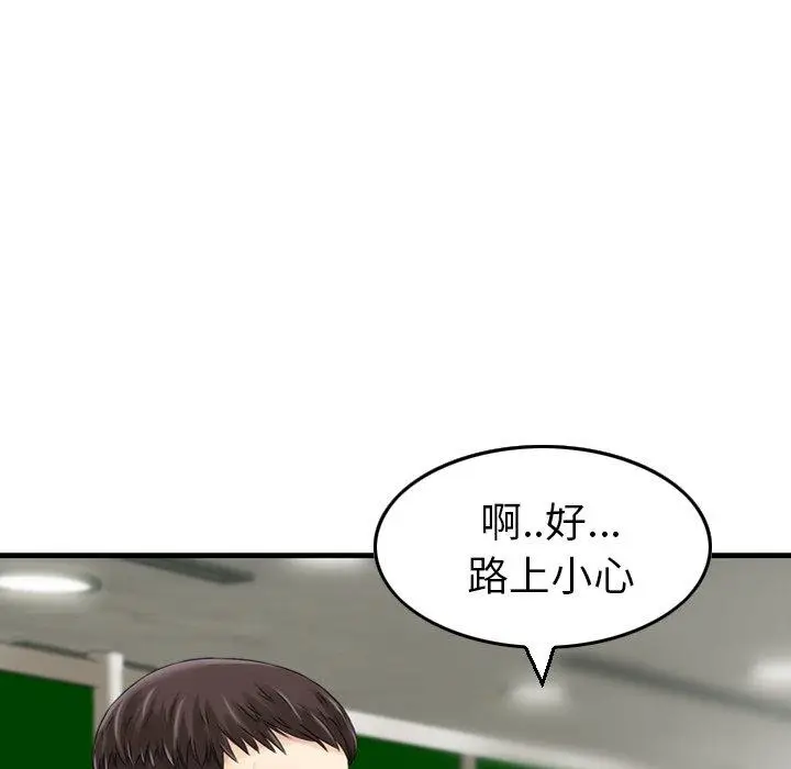 漫画《找回自我》第2话第49张图