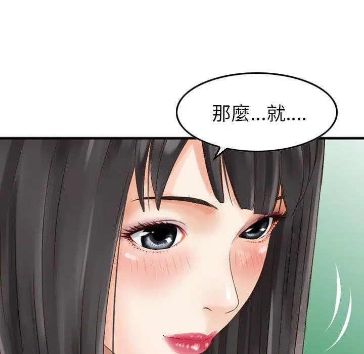 漫画《找回自我》第2话第52张图
