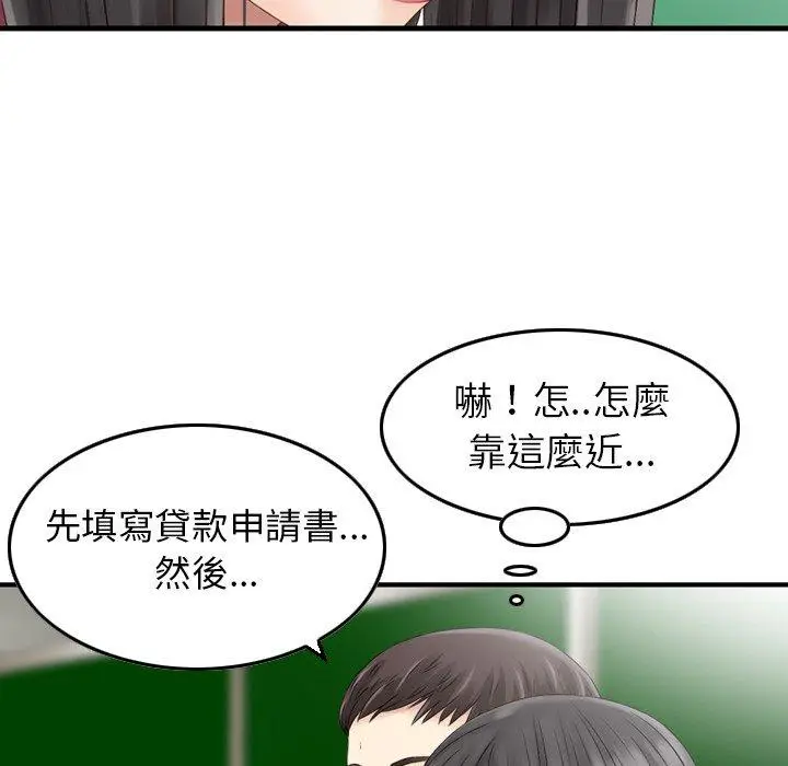 漫画《找回自我》第2话第53张图