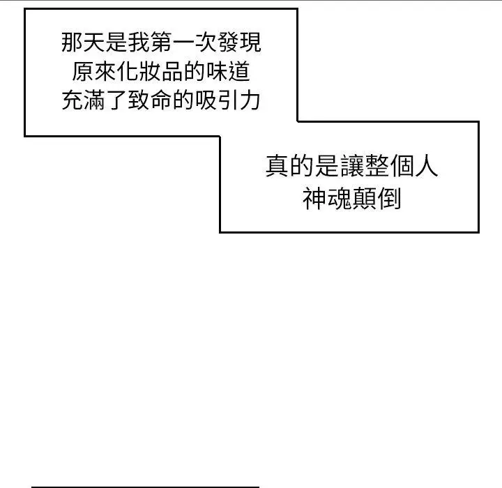 漫画《找回自我》第2话第55张图