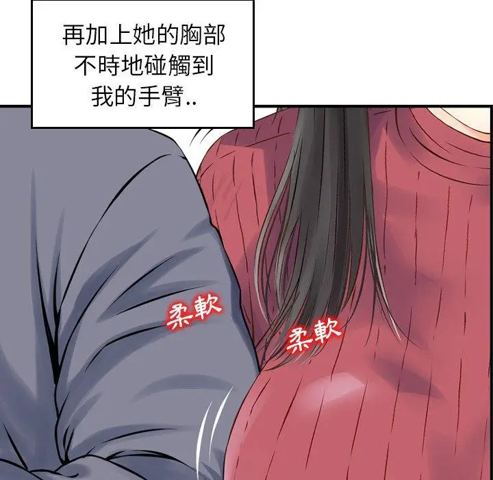 漫画《找回自我》第2话第56张图