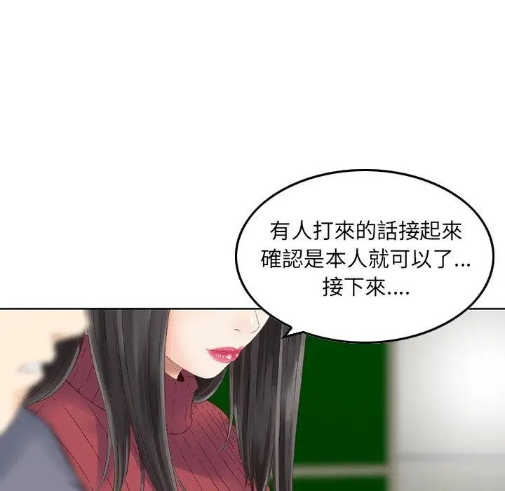 漫画《找回自我》第2话第59张图