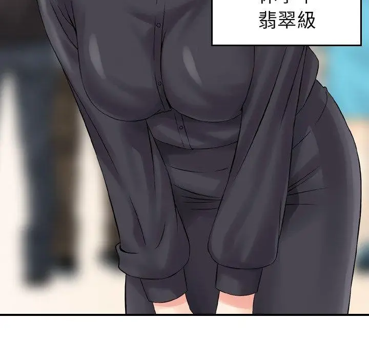 漫画《找回自我》第2话第6张图