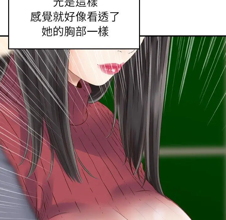 漫画《找回自我》第2话第61张图