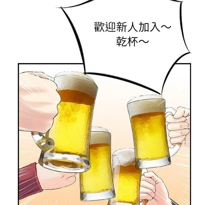 漫画《找回自我》第2话第67张图