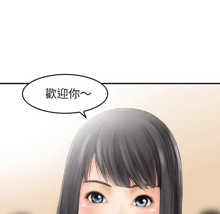 漫画《找回自我》第2话第7张图