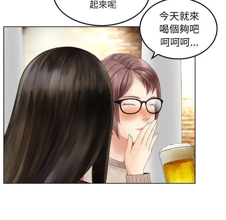 漫画《找回自我》第2话第70张图